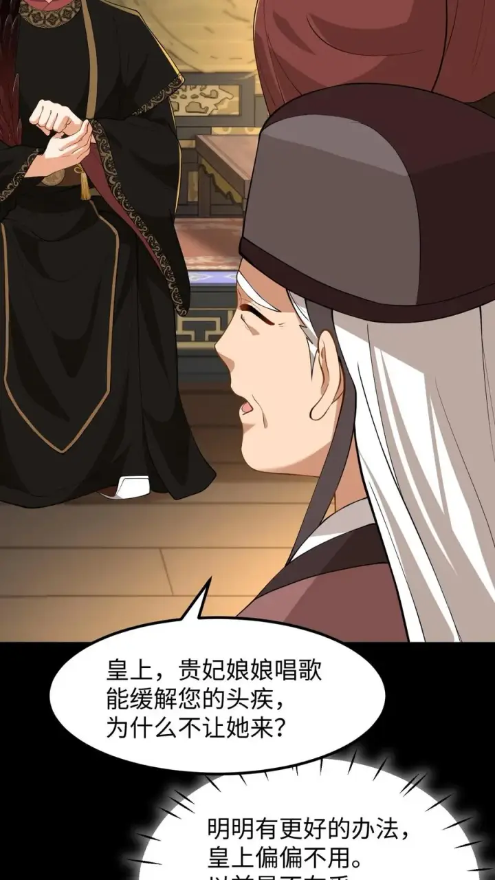 《我穿回暴君小时候打翻他奶瓶》第143话 臣妾一点也不想负责图12