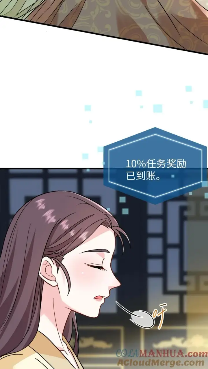 《我穿回暴君小时候打翻他奶瓶》第143话 臣妾一点也不想负责图17