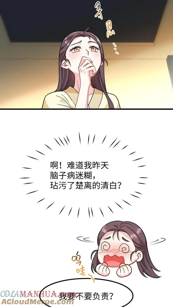 《我穿回暴君小时候打翻他奶瓶》第143话 臣妾一点也不想负责图19