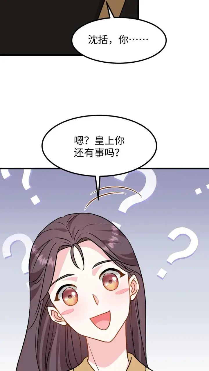 《我穿回暴君小时候打翻他奶瓶》第143话 臣妾一点也不想负责图24