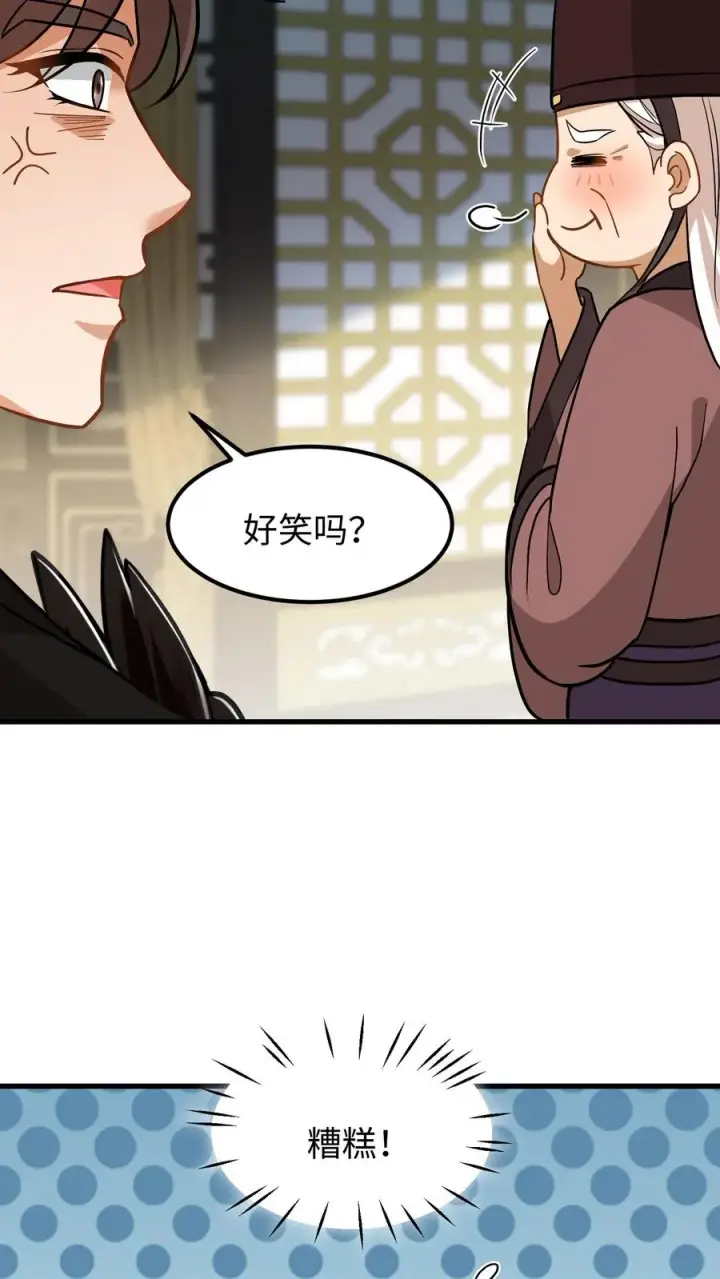 《我穿回暴君小时候打翻他奶瓶》第143话 臣妾一点也不想负责图28
