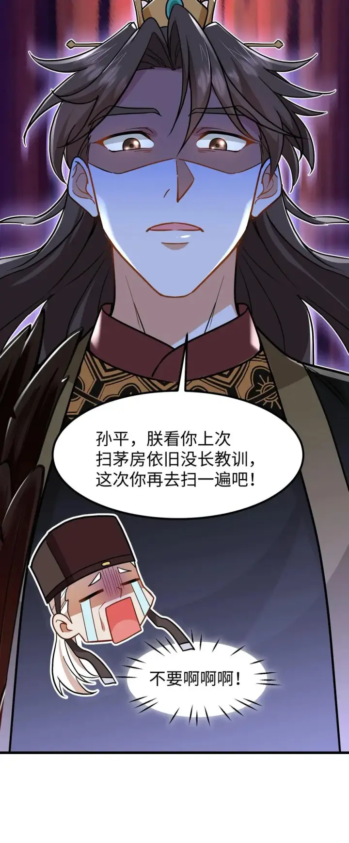 《我穿回暴君小时候打翻他奶瓶》第143话 臣妾一点也不想负责图30