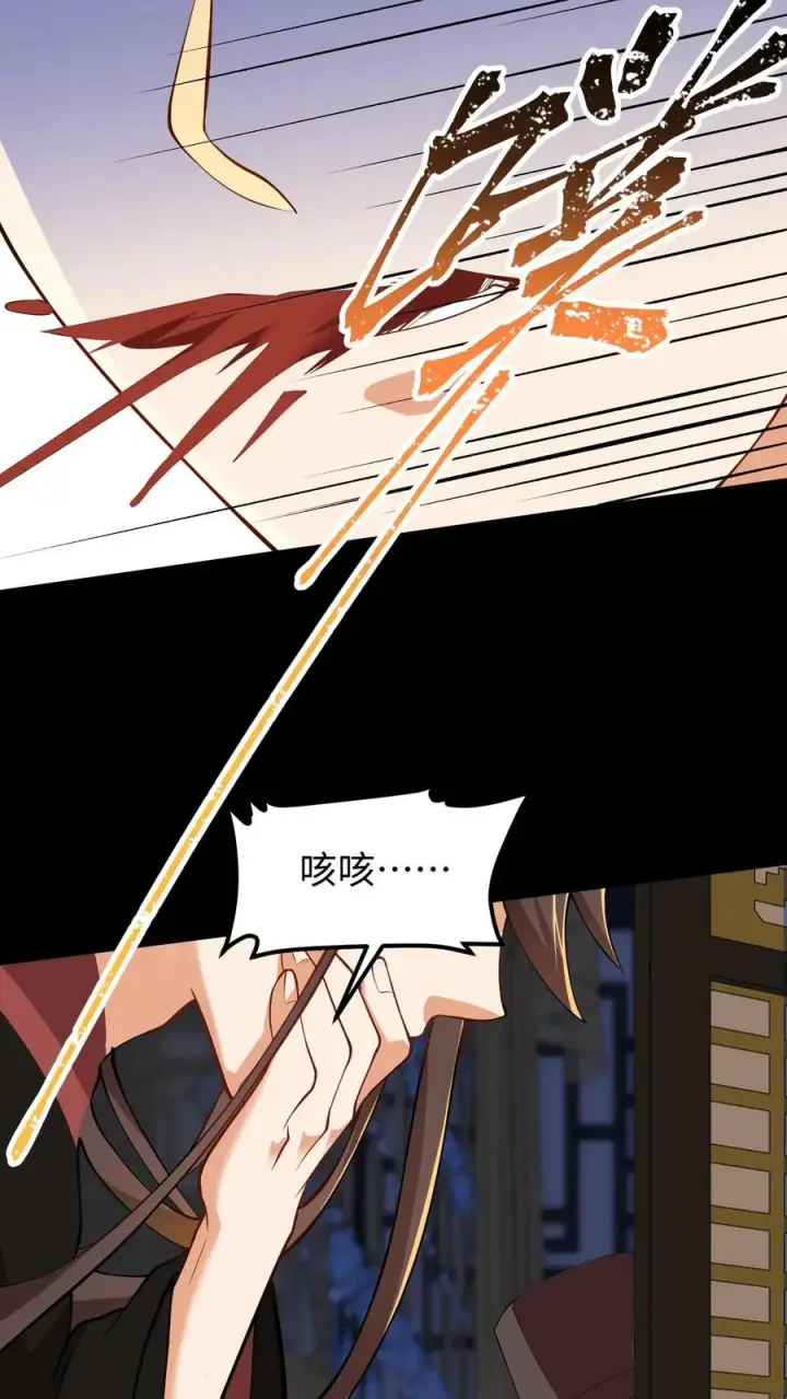 《我穿回暴君小时候打翻他奶瓶》第143话 臣妾一点也不想负责图6