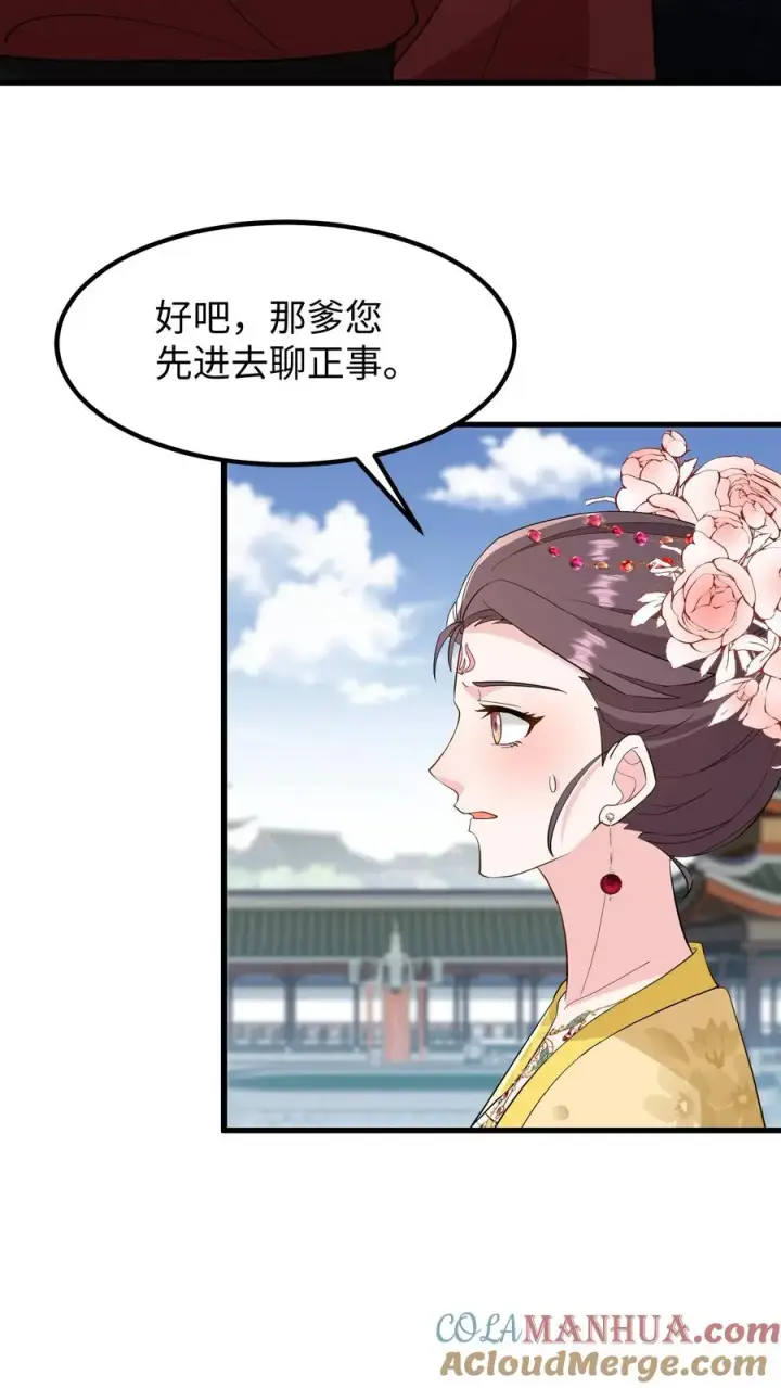 《我穿回暴君小时候打翻他奶瓶》第144话 准备春猎图11