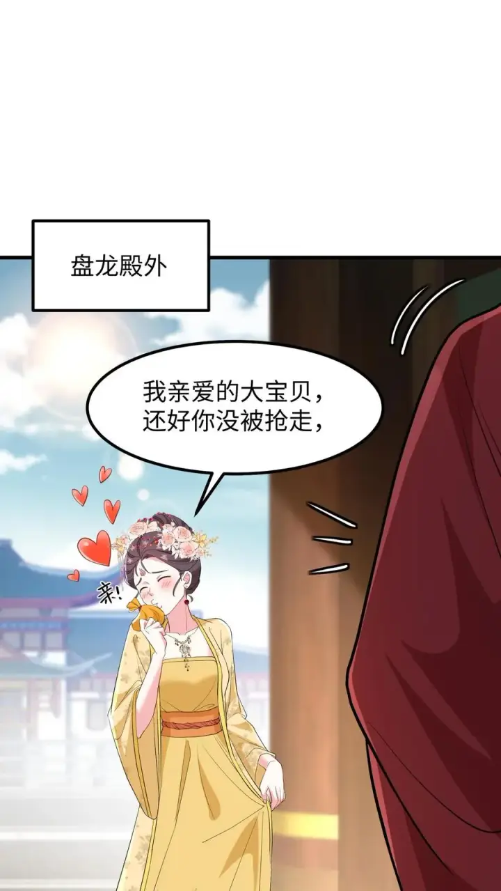 《我穿回暴君小时候打翻他奶瓶》第144话 准备春猎图2