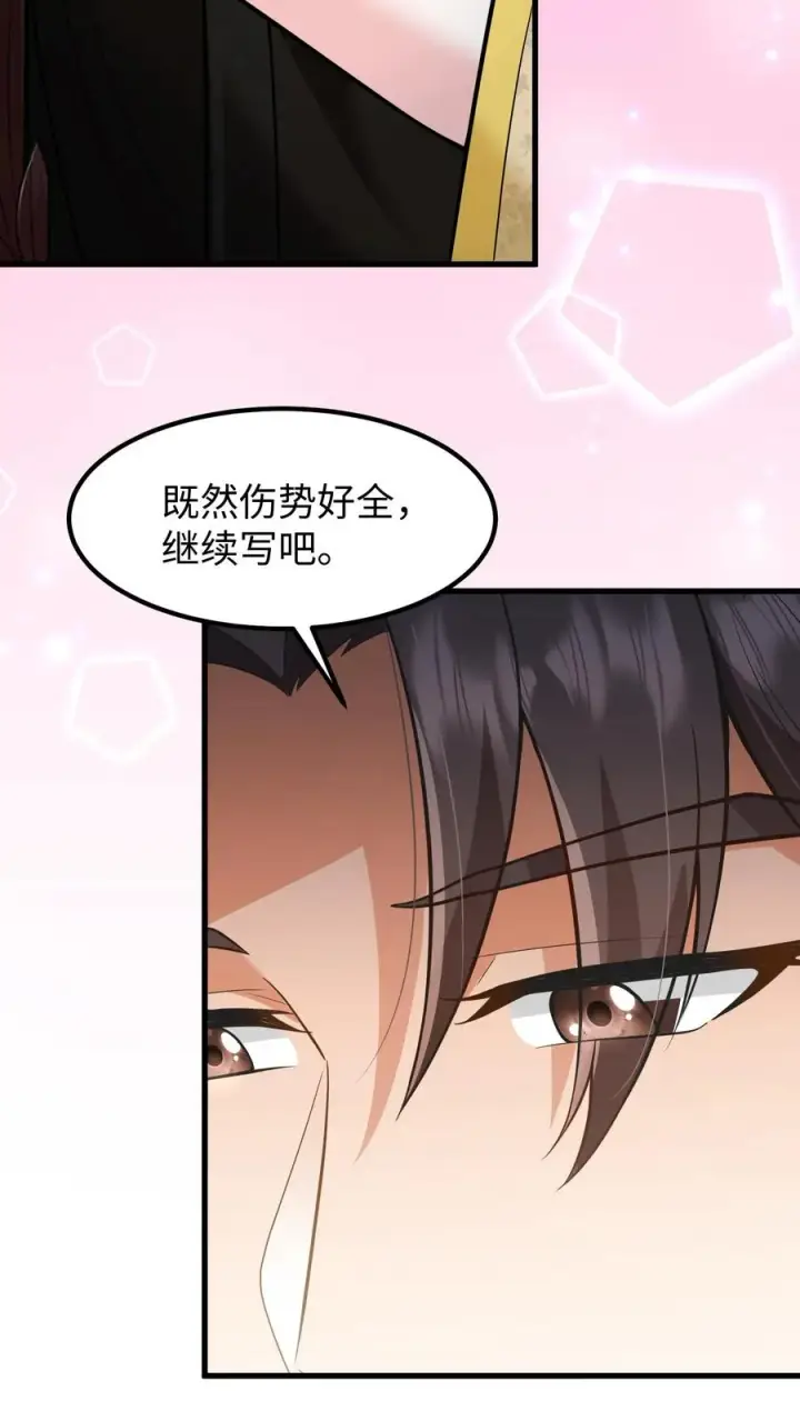《我穿回暴君小时候打翻他奶瓶》第145话 香山镇排外，且讨厌皇族图10