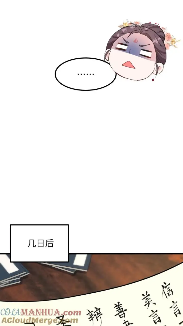 《我穿回暴君小时候打翻他奶瓶》第145话 香山镇排外，且讨厌皇族图11