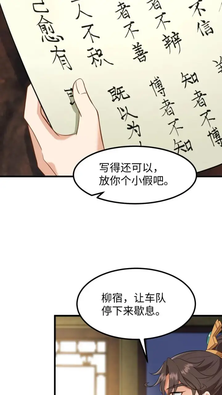 《我穿回暴君小时候打翻他奶瓶》第145话 香山镇排外，且讨厌皇族图12