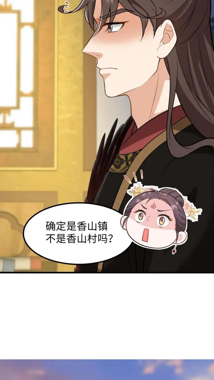 《我穿回暴君小时候打翻他奶瓶》第145话 香山镇排外，且讨厌皇族图14