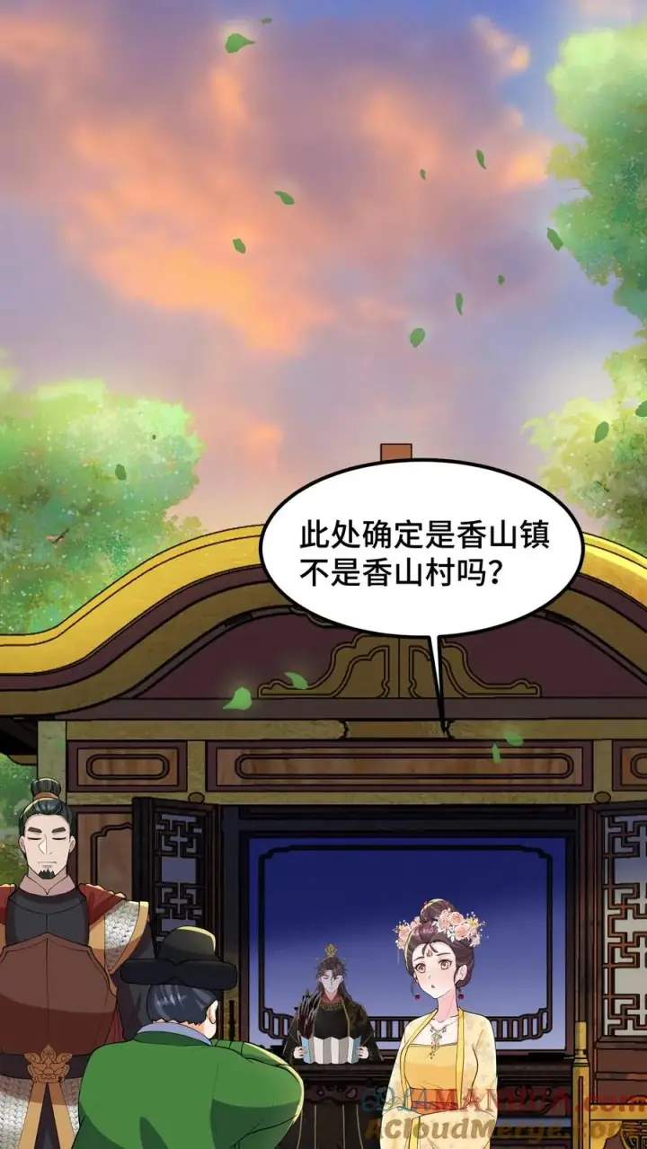 《我穿回暴君小时候打翻他奶瓶》第145话 香山镇排外，且讨厌皇族图15