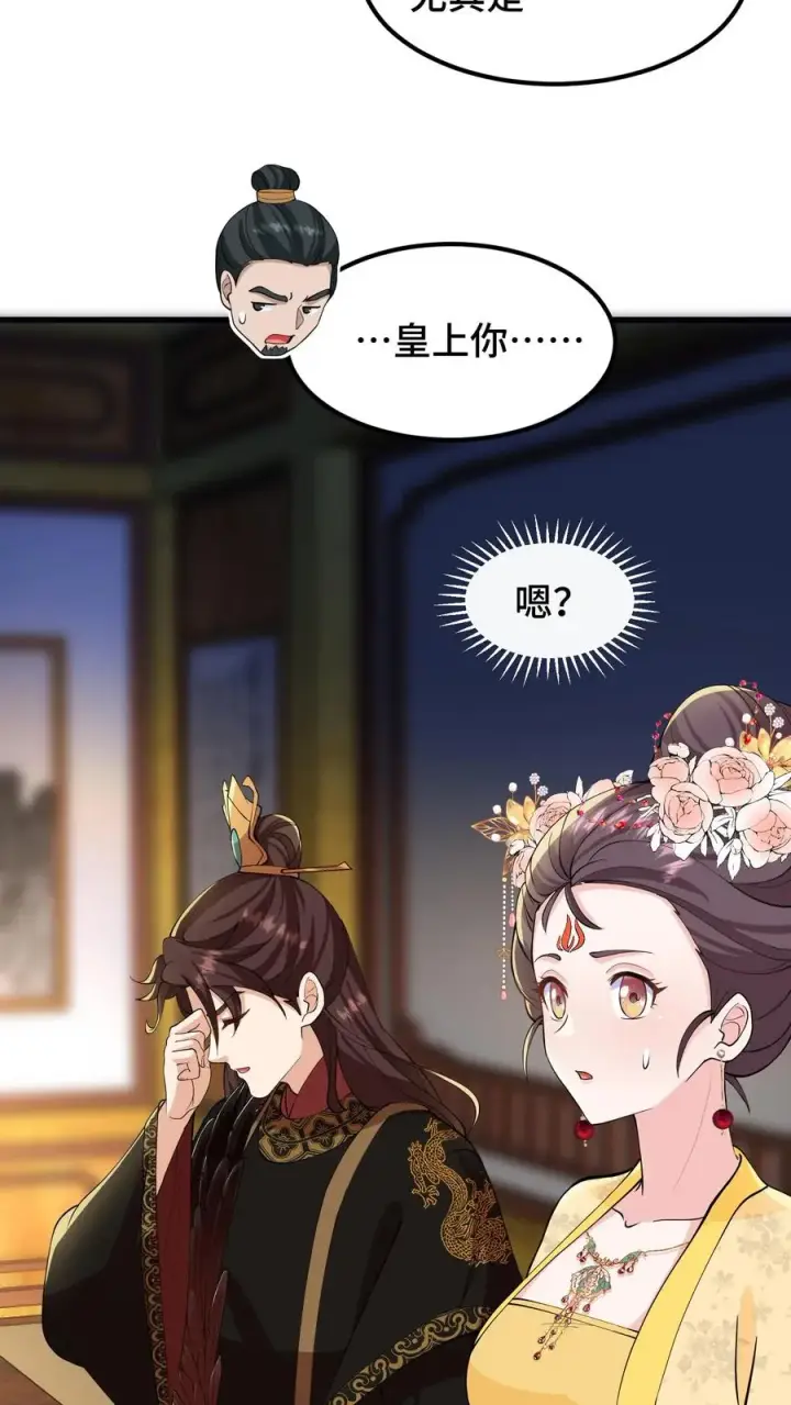 《我穿回暴君小时候打翻他奶瓶》第145话 香山镇排外，且讨厌皇族图22