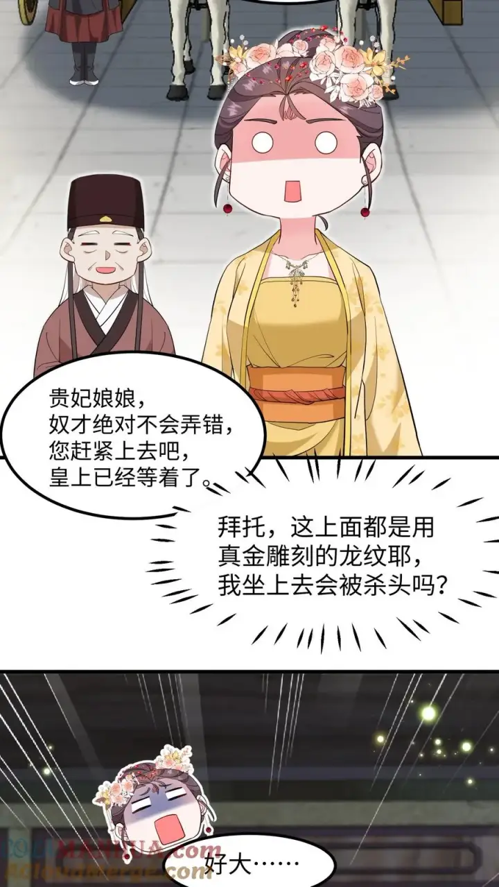 《我穿回暴君小时候打翻他奶瓶》第145话 香山镇排外，且讨厌皇族图3