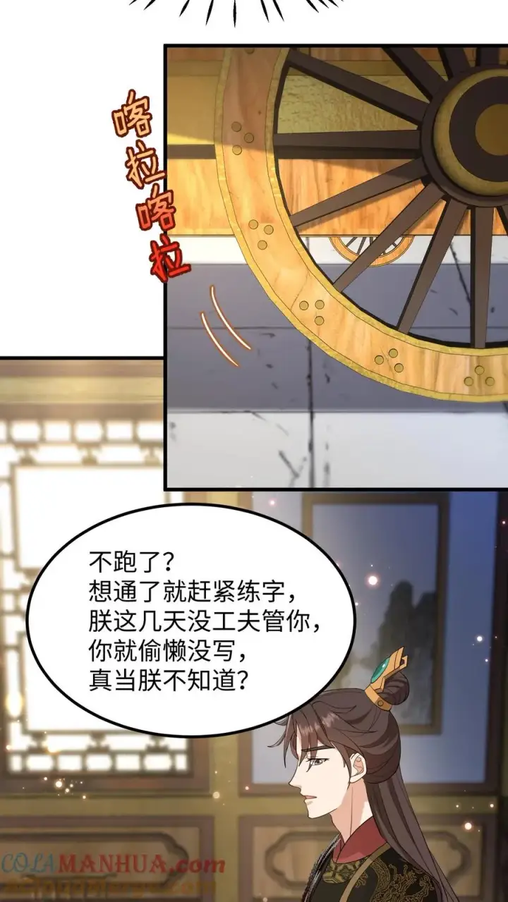 《我穿回暴君小时候打翻他奶瓶》第145话 香山镇排外，且讨厌皇族图5
