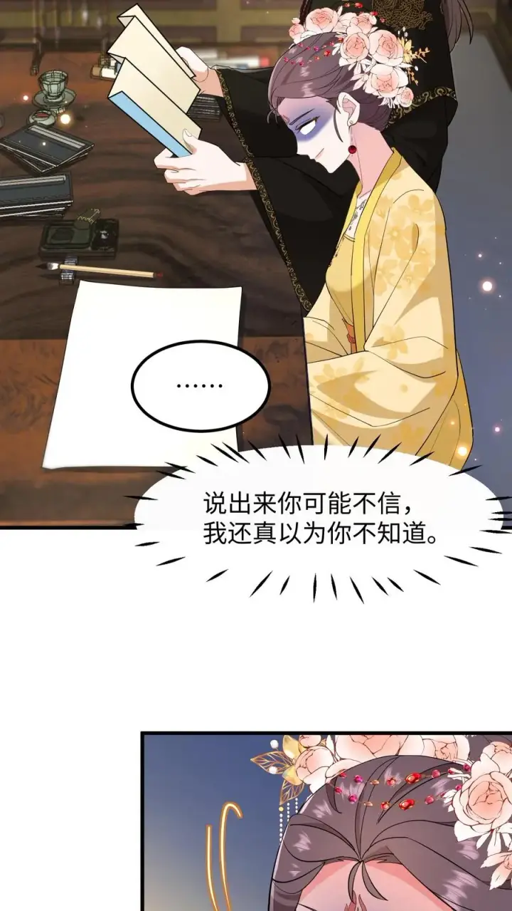 《我穿回暴君小时候打翻他奶瓶》第145话 香山镇排外，且讨厌皇族图6