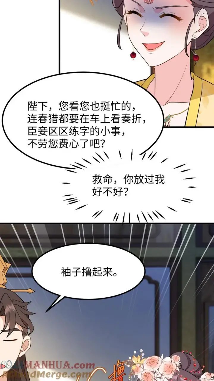 《我穿回暴君小时候打翻他奶瓶》第145话 香山镇排外，且讨厌皇族图7