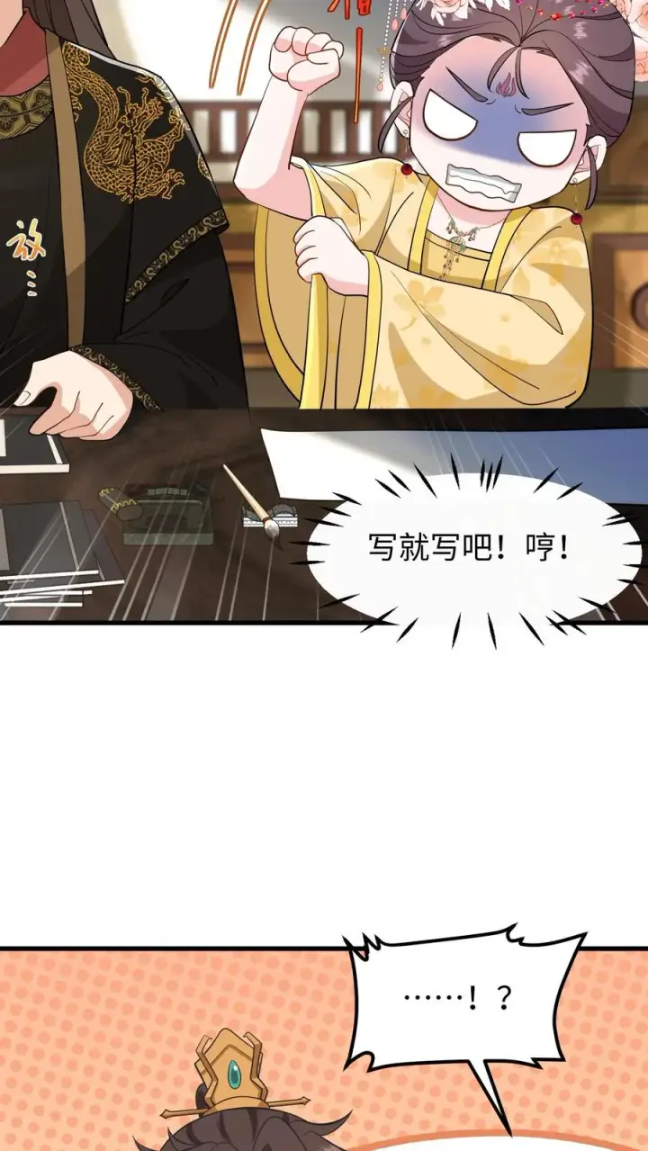 《我穿回暴君小时候打翻他奶瓶》第145话 香山镇排外，且讨厌皇族图8