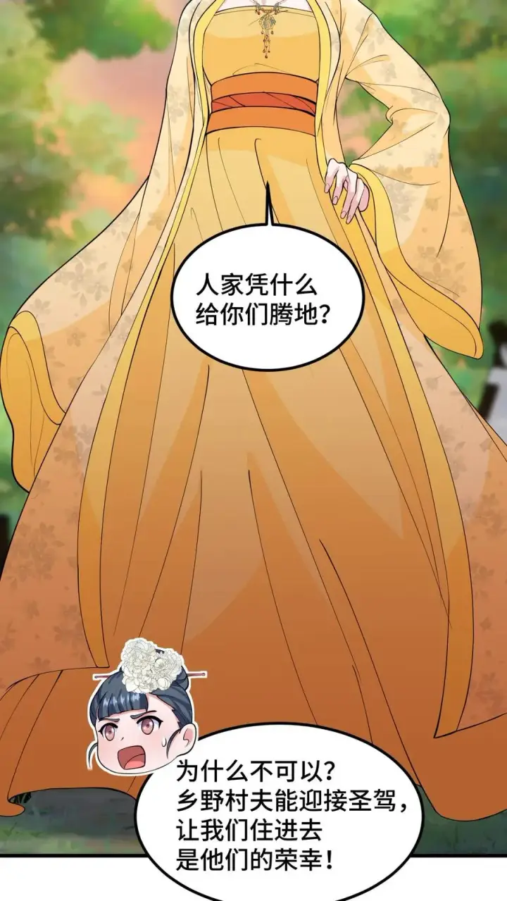 《我穿回暴君小时候打翻他奶瓶》第146话 我们被内务府坑了！图10