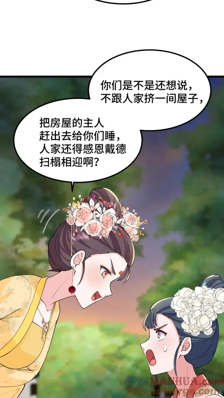 《我穿回暴君小时候打翻他奶瓶》第146话 我们被内务府坑了！图11