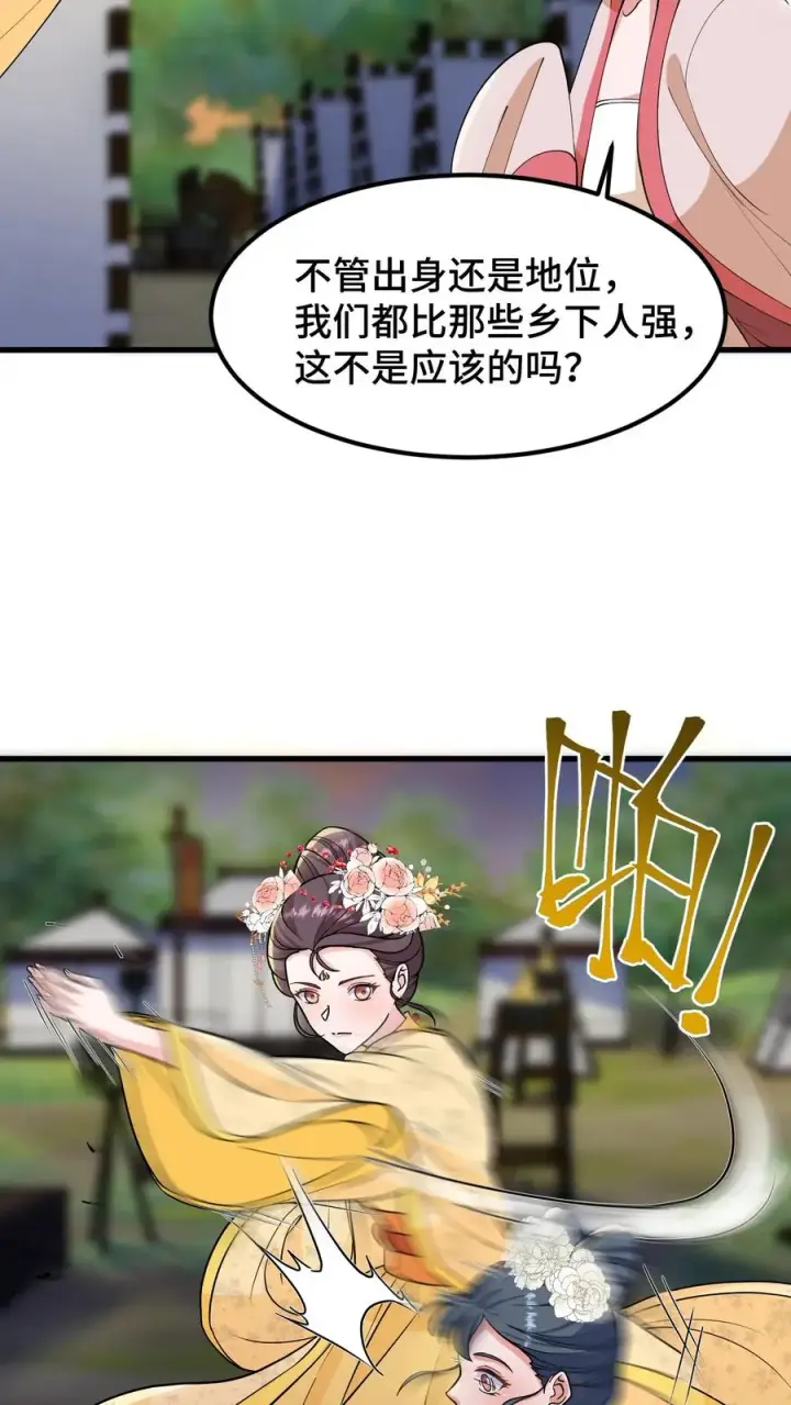 《我穿回暴君小时候打翻他奶瓶》第146话 我们被内务府坑了！图12