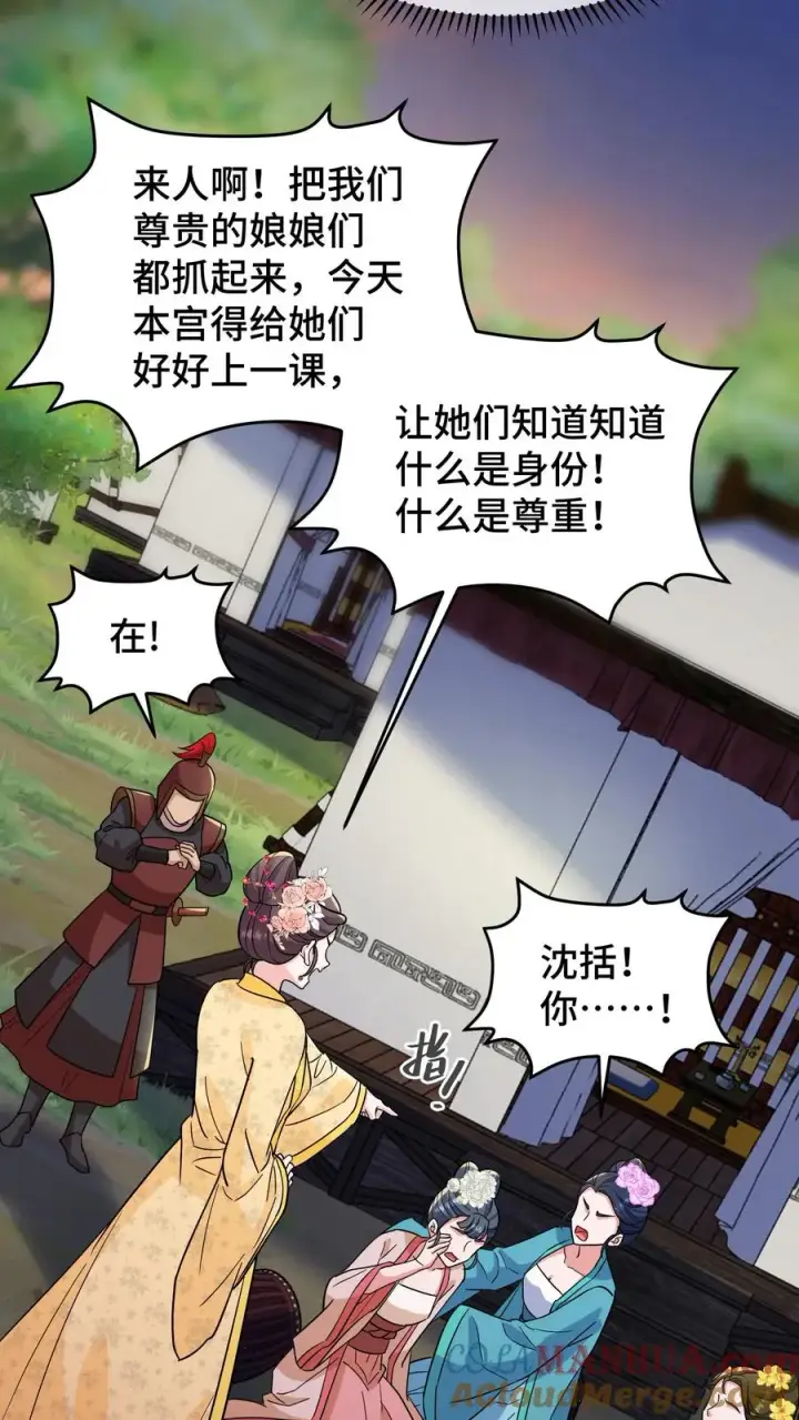 《我穿回暴君小时候打翻他奶瓶》第146话 我们被内务府坑了！图15