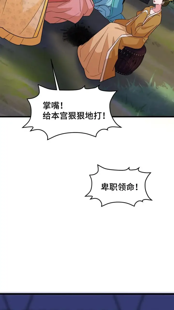 《我穿回暴君小时候打翻他奶瓶》第146话 我们被内务府坑了！图16
