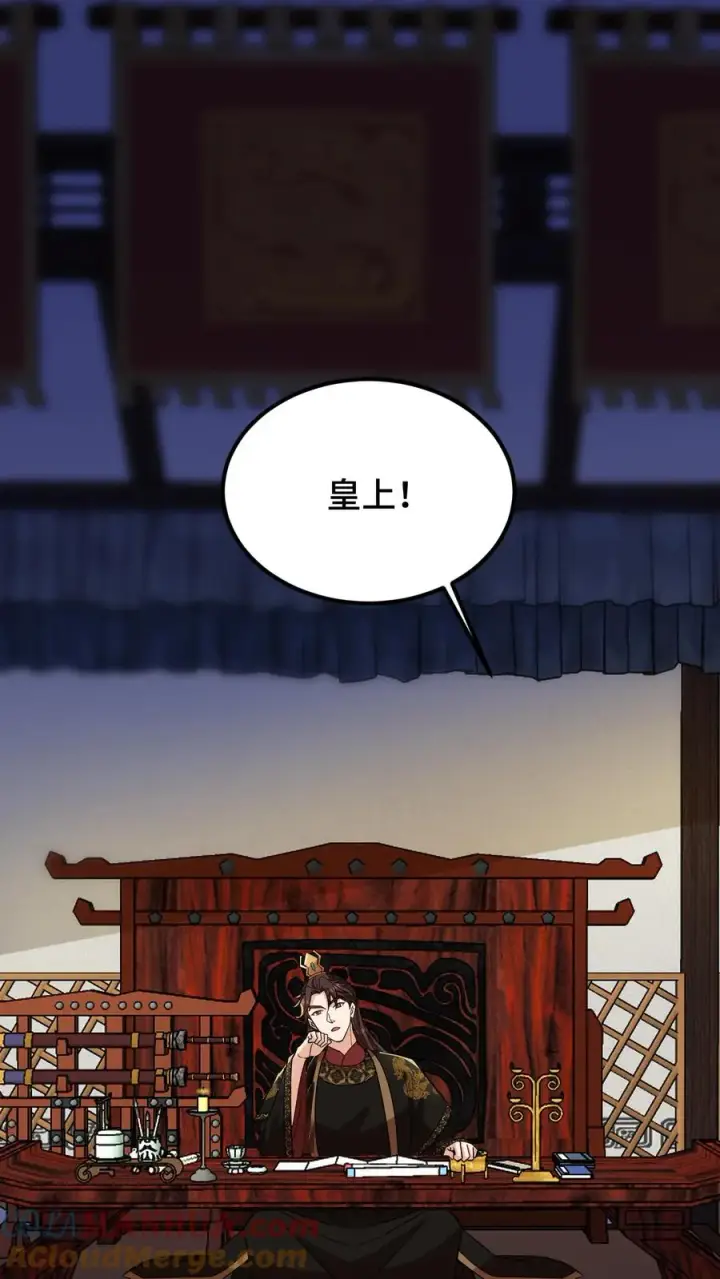 《我穿回暴君小时候打翻他奶瓶》第146话 我们被内务府坑了！图17