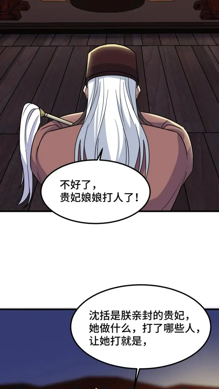 《我穿回暴君小时候打翻他奶瓶》第146话 我们被内务府坑了！图18