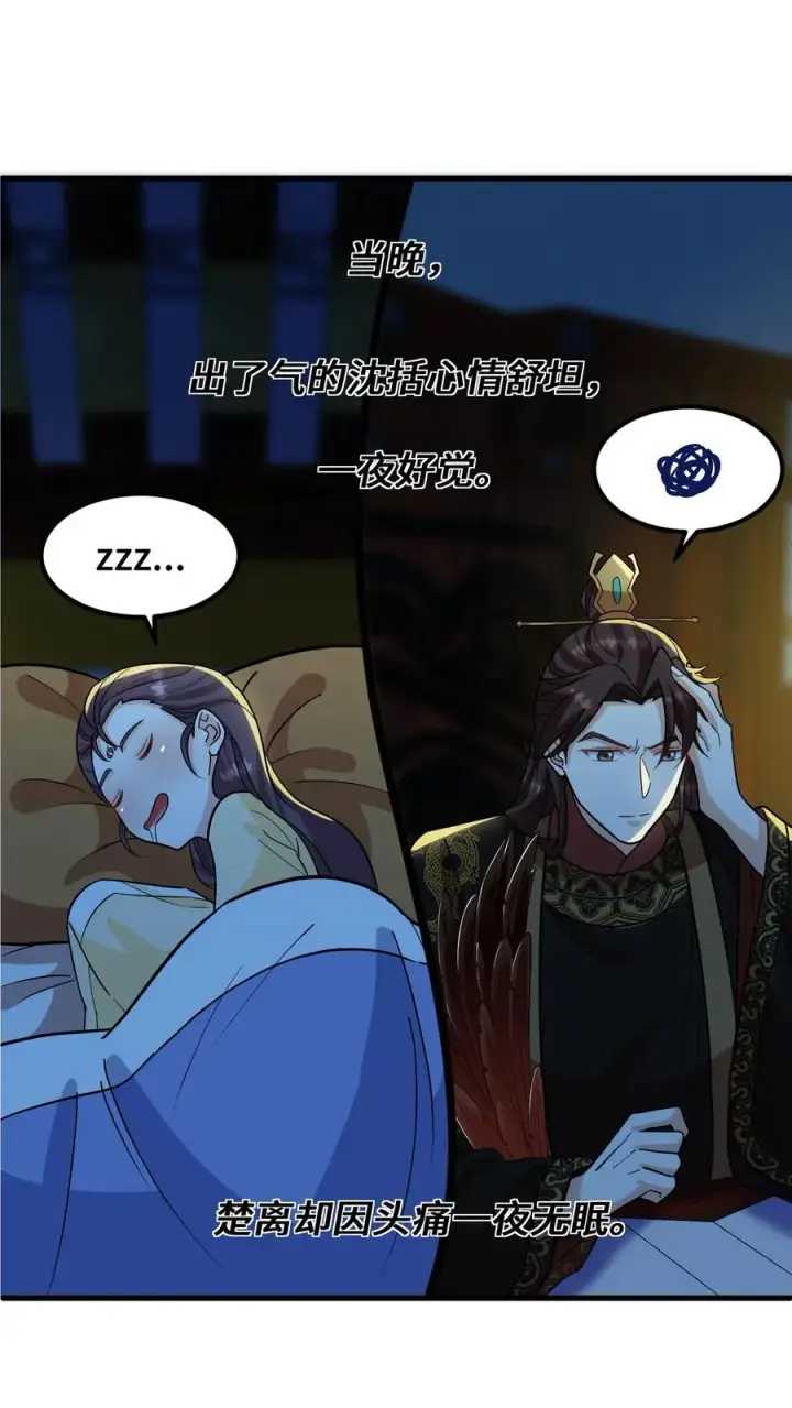 《我穿回暴君小时候打翻他奶瓶》第146话 我们被内务府坑了！图20