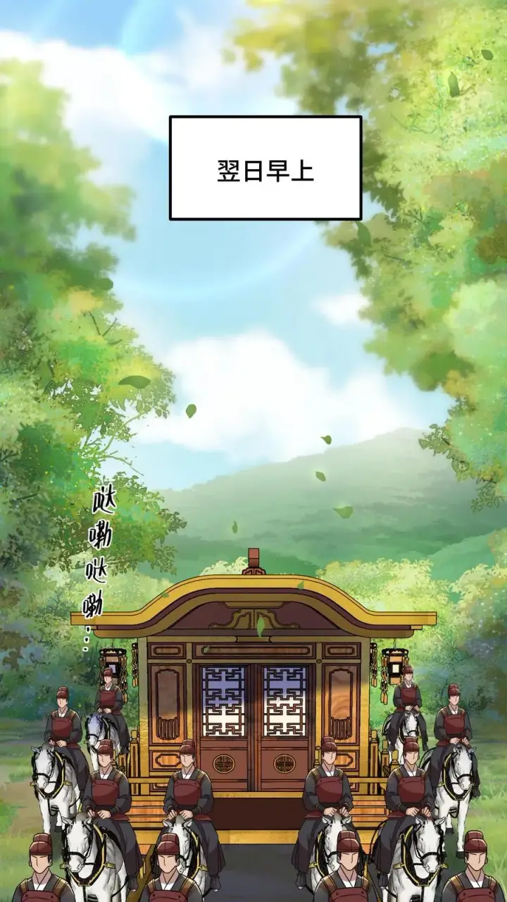 《我穿回暴君小时候打翻他奶瓶》第146话 我们被内务府坑了！图22