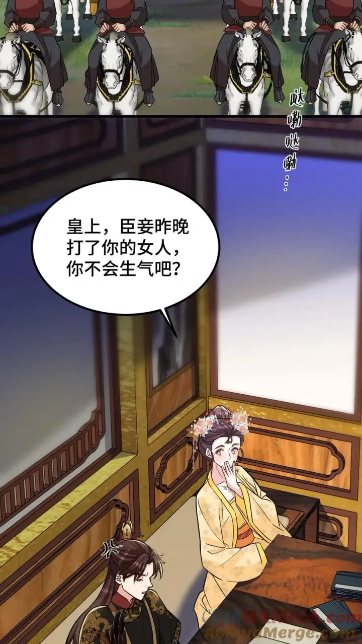 《我穿回暴君小时候打翻他奶瓶》第146话 我们被内务府坑了！图23
