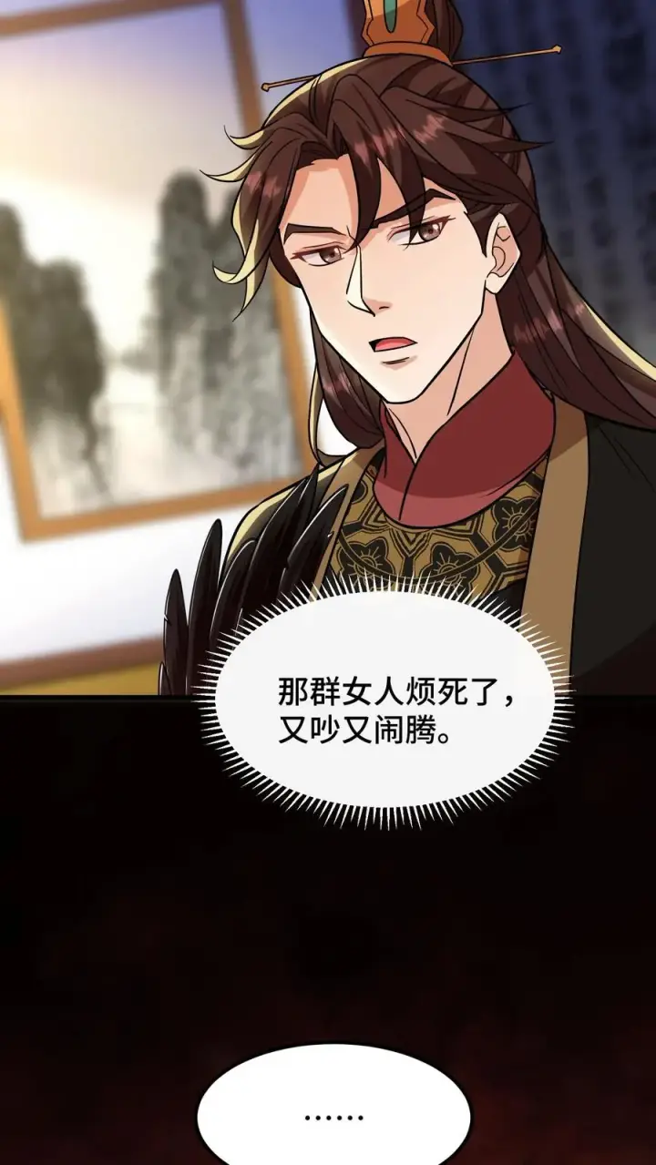 《我穿回暴君小时候打翻他奶瓶》第146话 我们被内务府坑了！图28