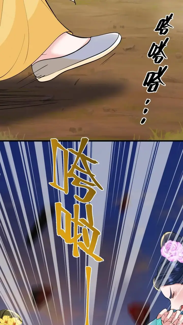 《我穿回暴君小时候打翻他奶瓶》第146话 我们被内务府坑了！图6