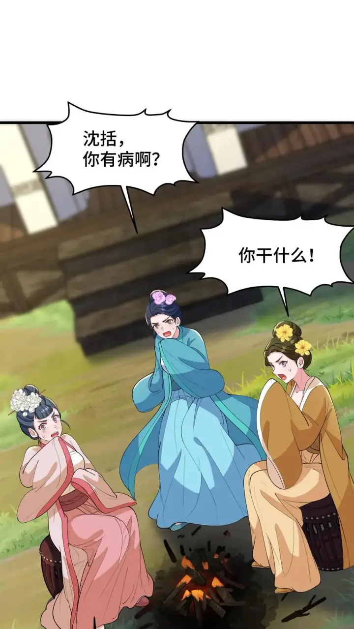 《我穿回暴君小时候打翻他奶瓶》第146话 我们被内务府坑了！图8
