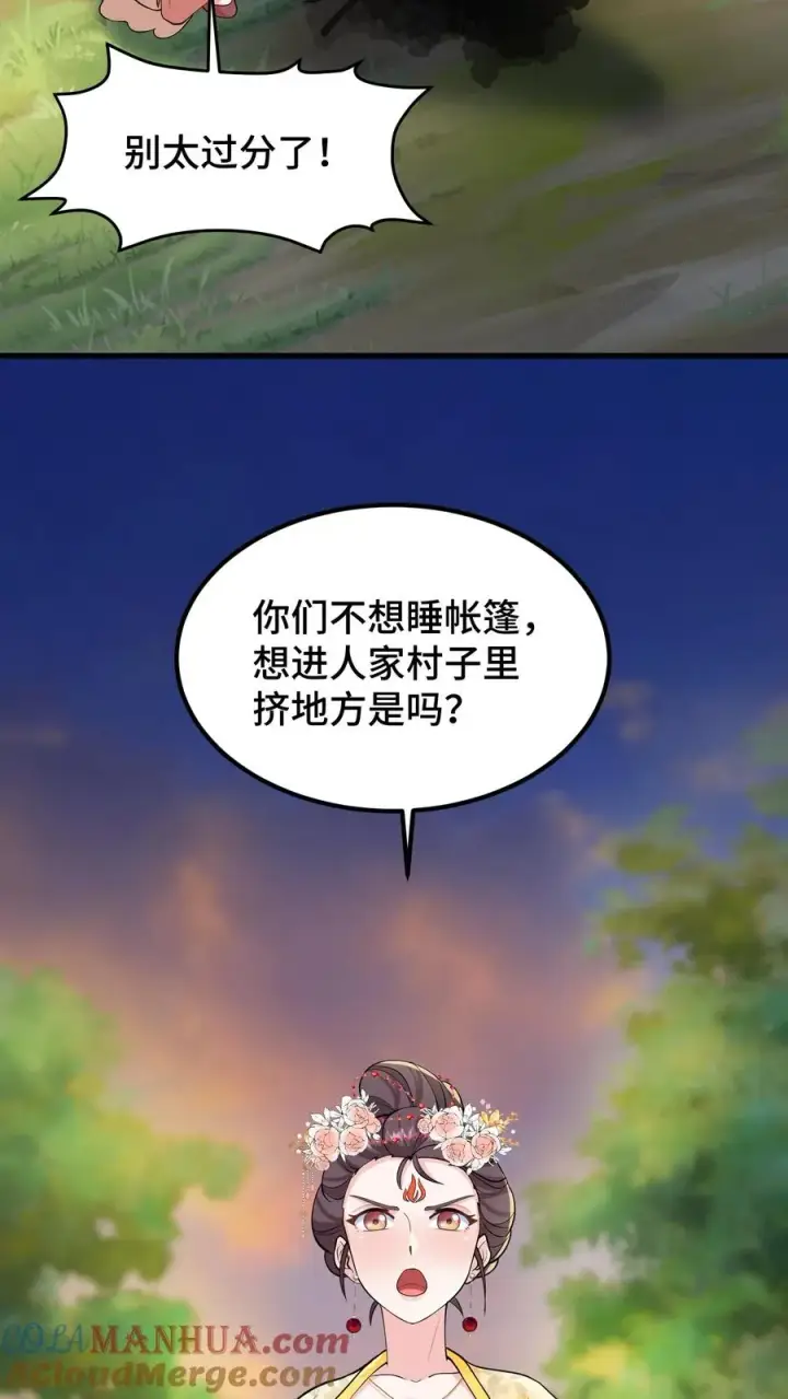 《我穿回暴君小时候打翻他奶瓶》第146话 我们被内务府坑了！图9