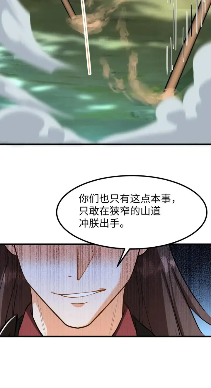 《我穿回暴君小时候打翻他奶瓶》第147话 臣妾夸您手下您不高兴？图22