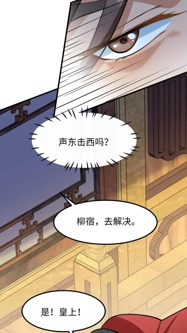 《我穿回暴君小时候打翻他奶瓶》第147话 臣妾夸您手下您不高兴？图8