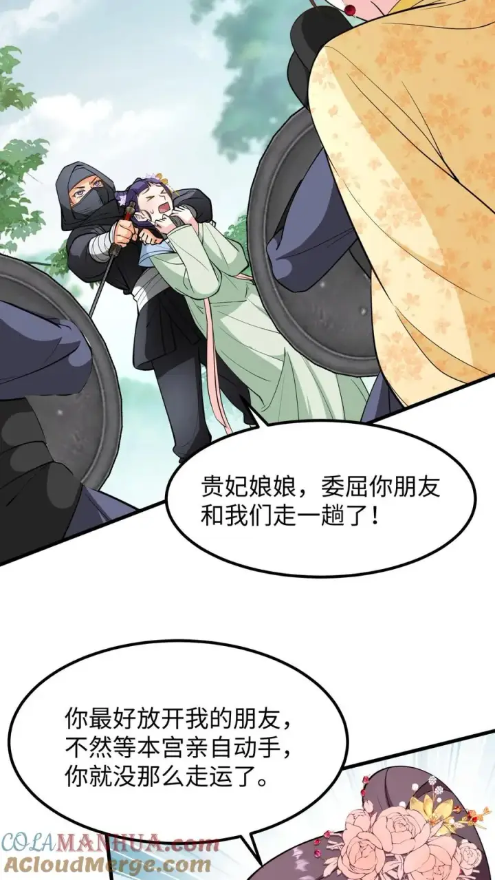 《我穿回暴君小时候打翻他奶瓶》第148话 明知自己中计还敢嚣张图13