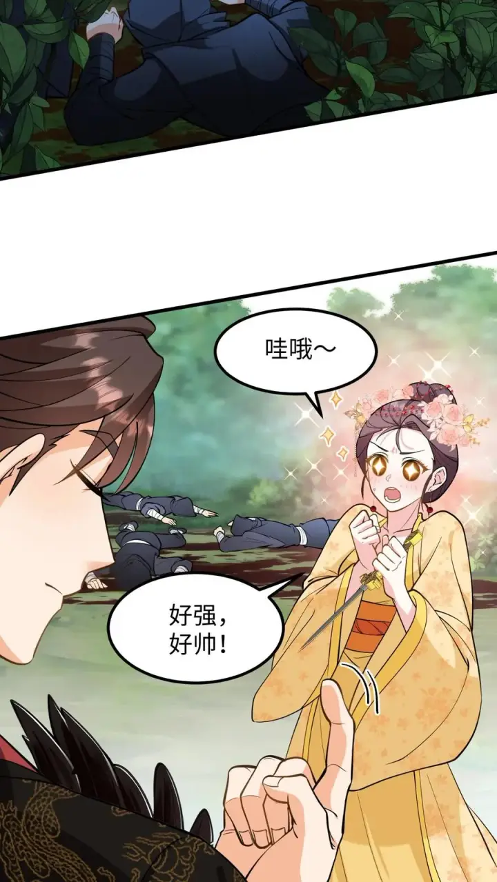 《我穿回暴君小时候打翻他奶瓶》第148话 明知自己中计还敢嚣张图8