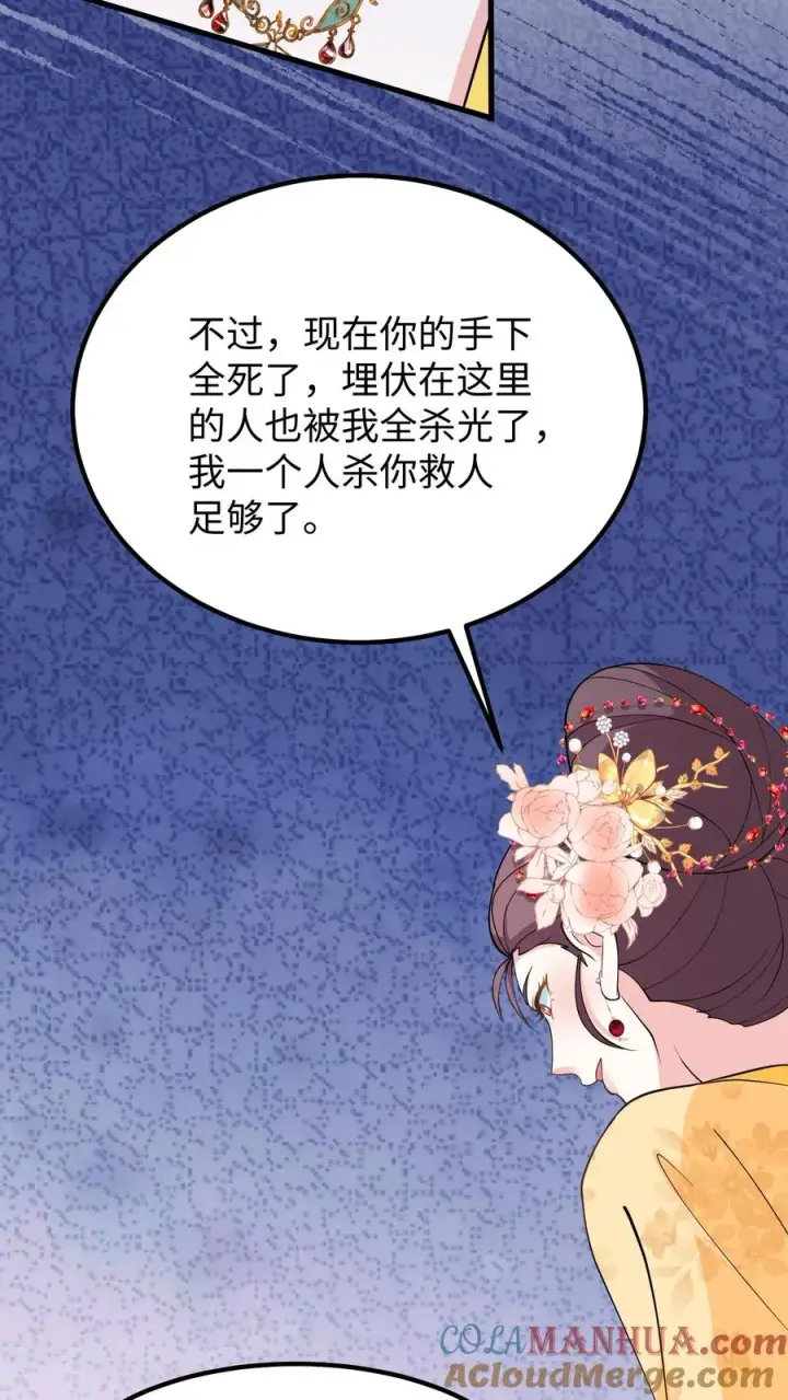 《我穿回暴君小时候打翻他奶瓶》第149话 贵妃娘娘你们今天都得死在这图11