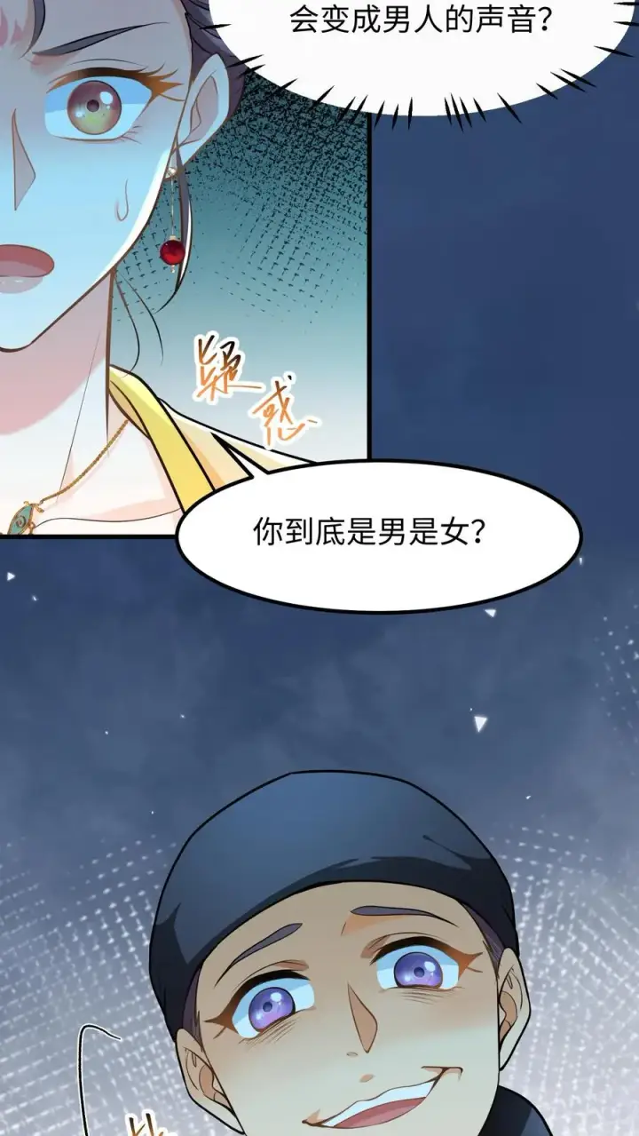 《我穿回暴君小时候打翻他奶瓶》第149话 贵妃娘娘你们今天都得死在这图16