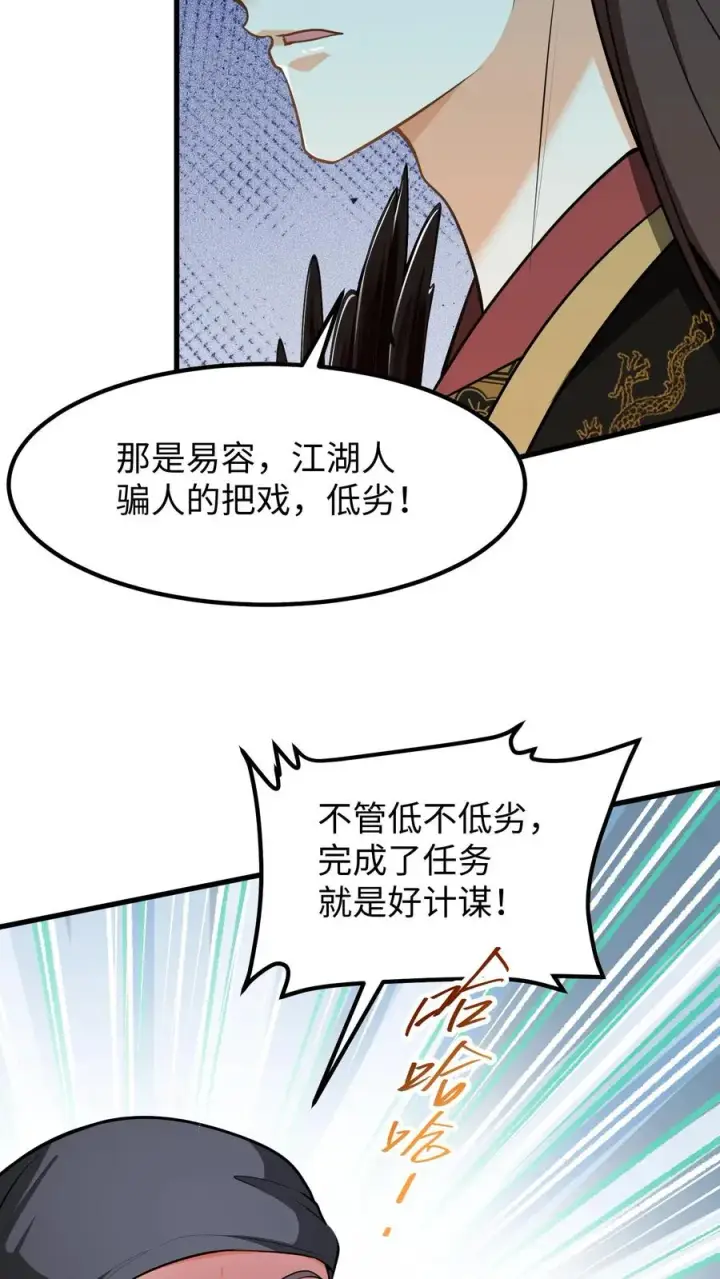 《我穿回暴君小时候打翻他奶瓶》第149话 贵妃娘娘你们今天都得死在这图18
