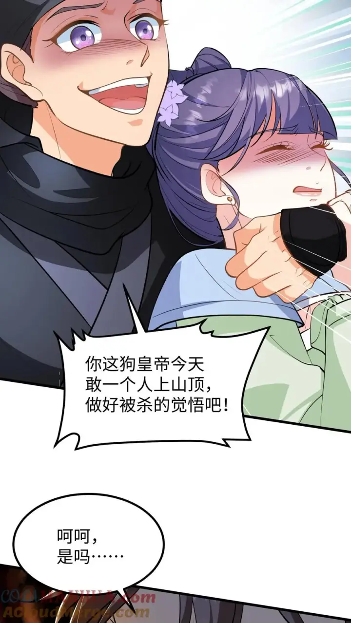 《我穿回暴君小时候打翻他奶瓶》第149话 贵妃娘娘你们今天都得死在这图19