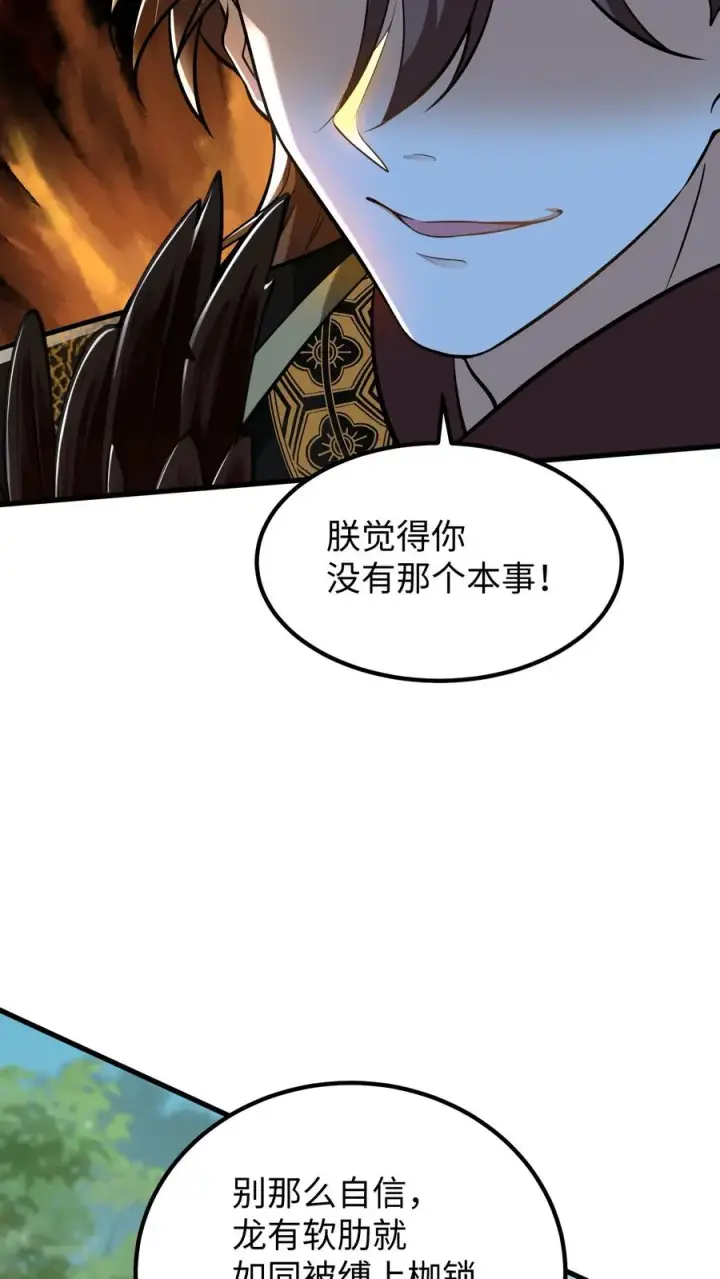 《我穿回暴君小时候打翻他奶瓶》第149话 贵妃娘娘你们今天都得死在这图20