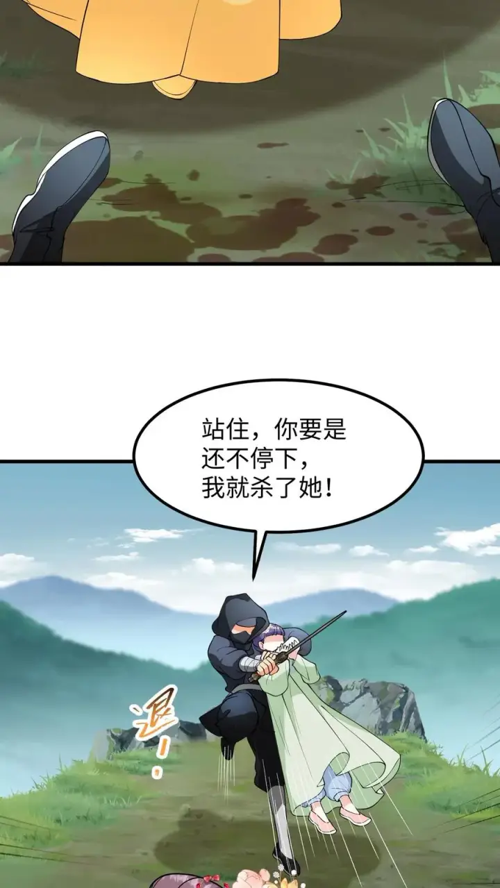 《我穿回暴君小时候打翻他奶瓶》第149话 贵妃娘娘你们今天都得死在这图4