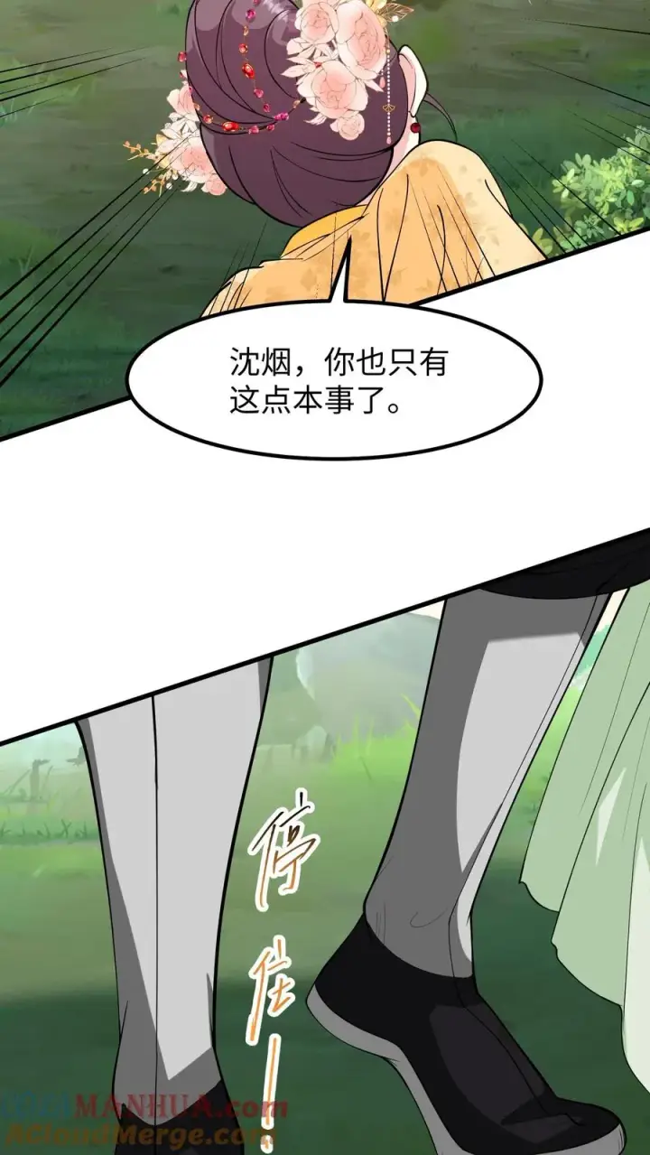 《我穿回暴君小时候打翻他奶瓶》第149话 贵妃娘娘你们今天都得死在这图5