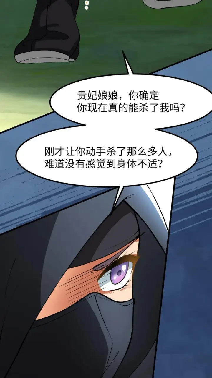 《我穿回暴君小时候打翻他奶瓶》第149话 贵妃娘娘你们今天都得死在这图6