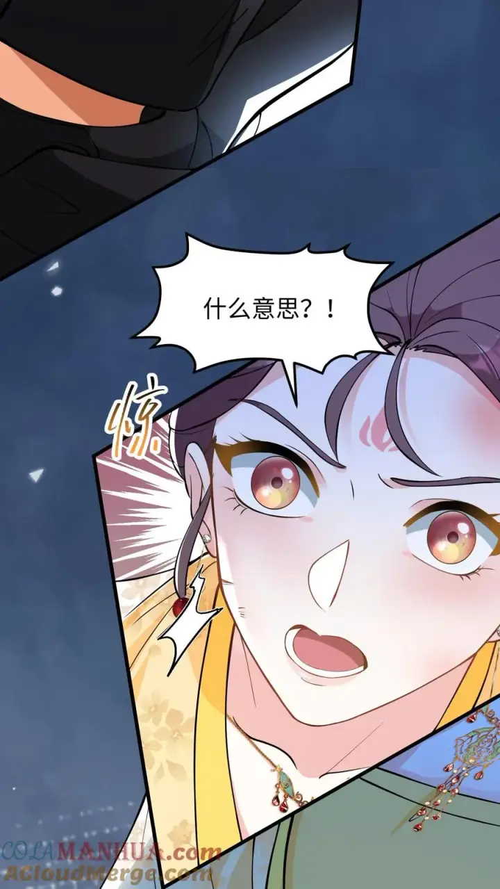 《我穿回暴君小时候打翻他奶瓶》第149话 贵妃娘娘你们今天都得死在这图7