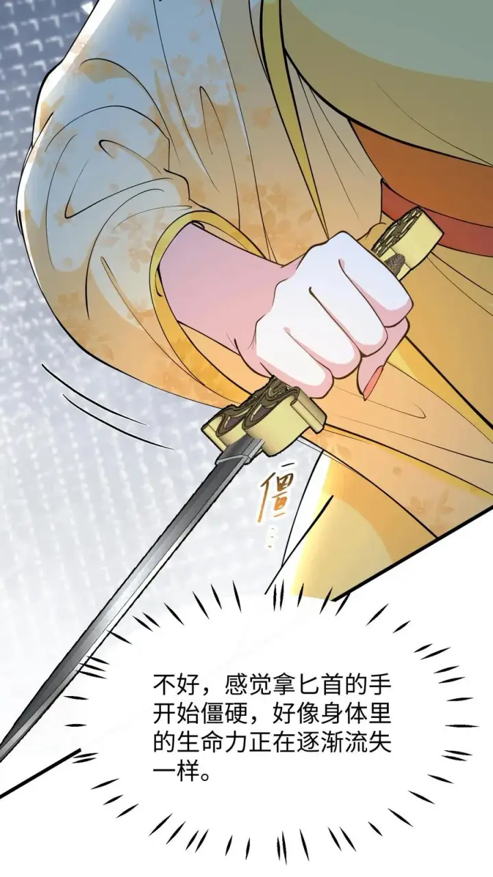 《我穿回暴君小时候打翻他奶瓶》第149话 贵妃娘娘你们今天都得死在这图8