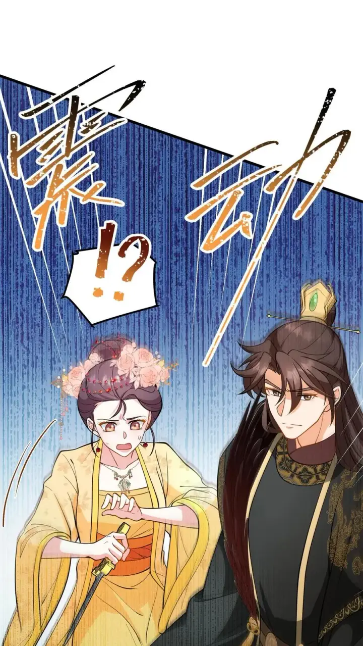 《我穿回暴君小时候打翻他奶瓶》第150话 是我连累了你图2