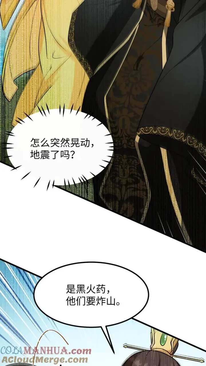 《我穿回暴君小时候打翻他奶瓶》第150话 是我连累了你图3